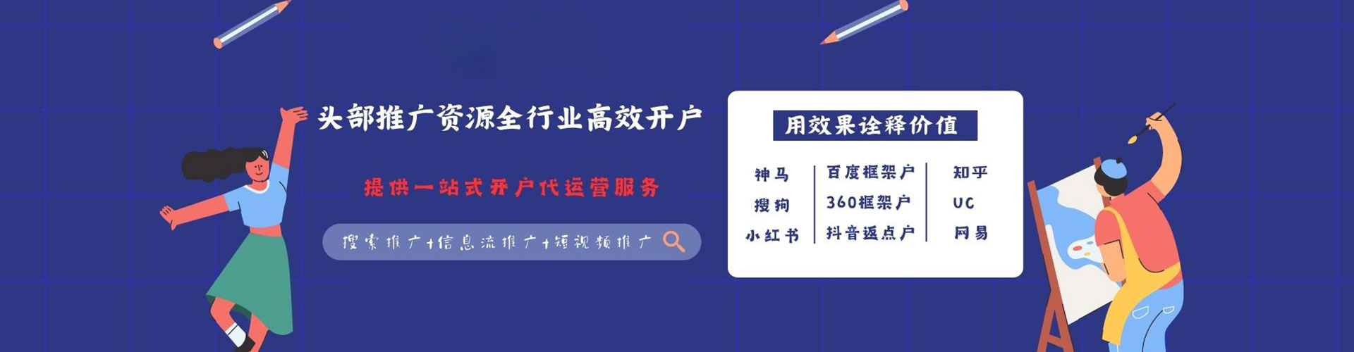 梓潼百度竞价运营