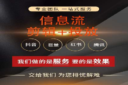 信息流广告投放公司案例创新思路